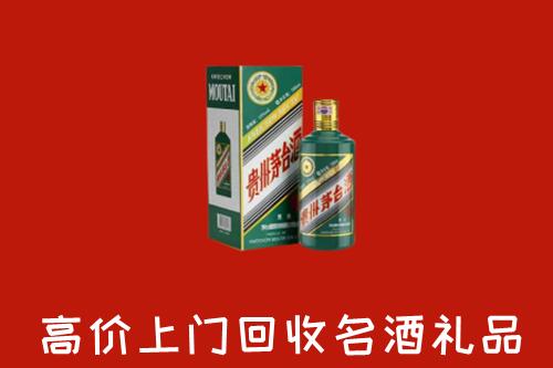 海口市秀英区回收五星茅台酒