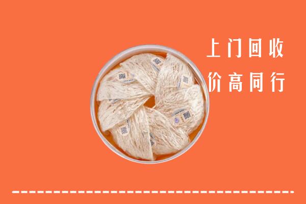 高价求购：海口市秀英区回收燕窝